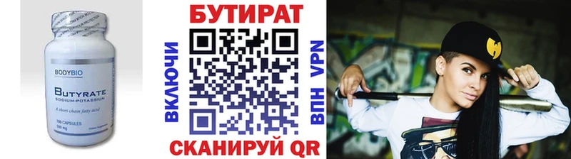 Бутират оксана Разумное