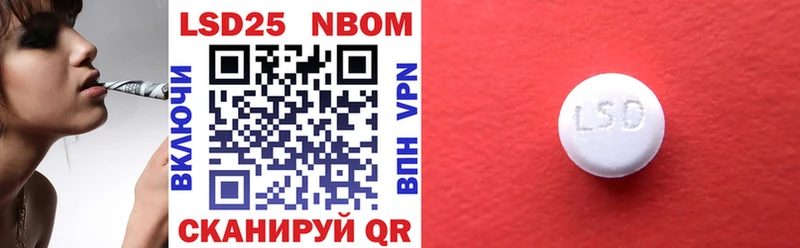 Марки 25I-NBOMe 1500мкг  Разумное 
